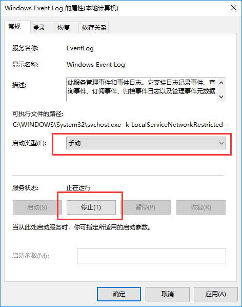 win10系统事件查看器自动弹出怎么办?