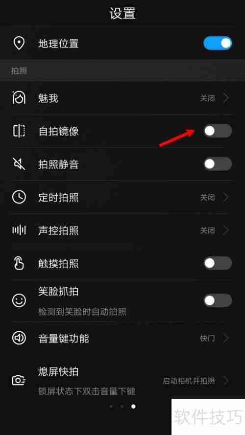 手机前置摄像头拍照照片反了怎么办