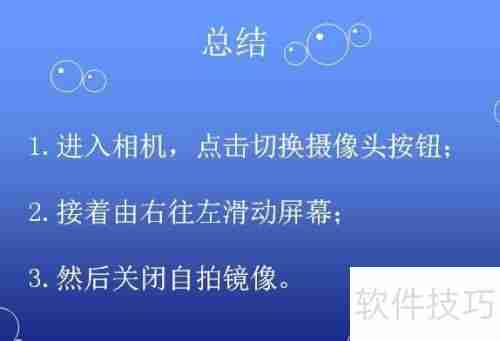 手机前置摄像头拍照照片反了怎么办