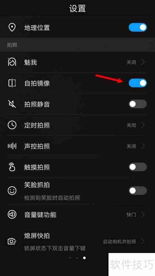 手机前置摄像头拍照照片反了怎么办