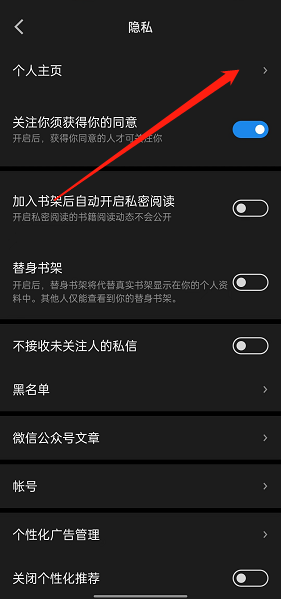 微信读书怎么自定义个人主页展示?微信读书自定义个人主页展示的方法
