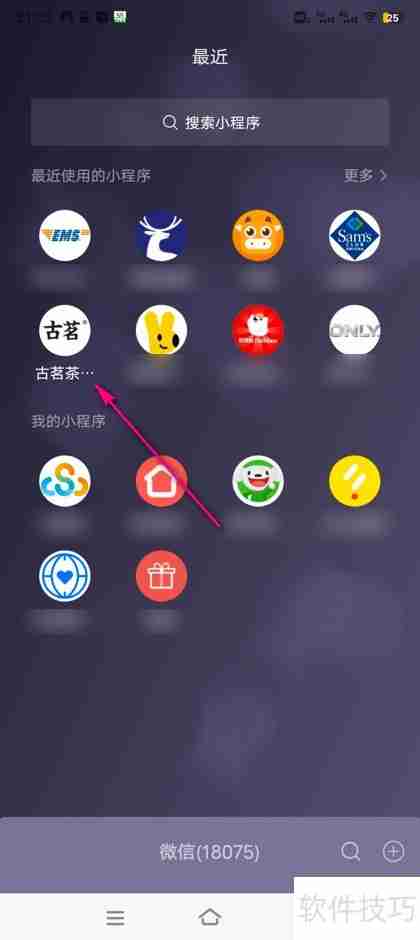古茗下单全攻略
