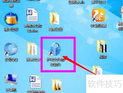 硬盘加密方法大全