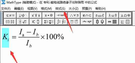 MathType公式编辑器怎么改字体