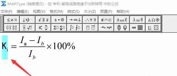 MathType公式编辑器怎么改字体