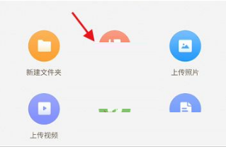 101教育ppt如何上传课件？101教育ppt上传课件的方法