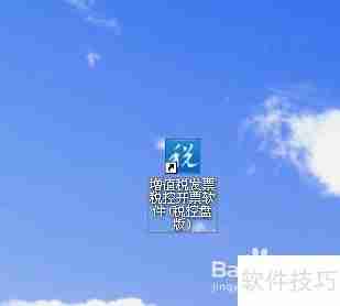 开票软件使用指南：快速上手开票