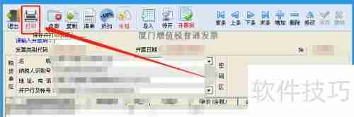 开票软件使用指南：快速上手开票