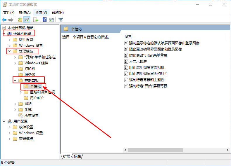 Win10系统如何开机跳过锁屏界面?开机跳过锁屏界面的方法
