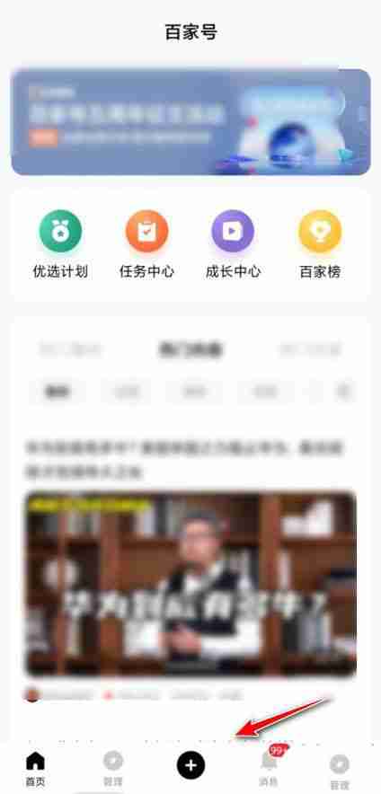 百家号怎么剪辑视频?百家号剪辑视频的方法