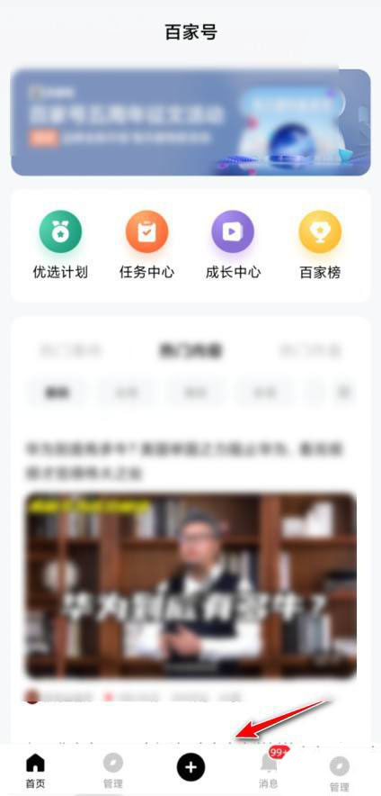 百家号视频剪辑教程及方法详解