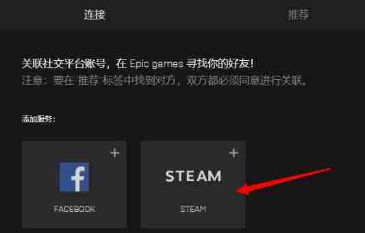 epic游戏怎么转到steam上