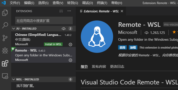 [日常] win10开启和安装ubuntu子系统