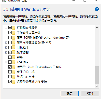 [日常] win10开启和安装ubuntu子系统