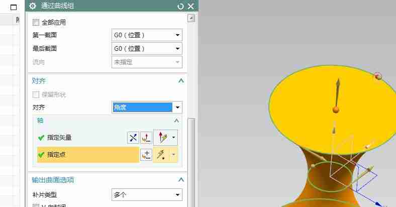 UG10.0通过曲线组命令怎么使用