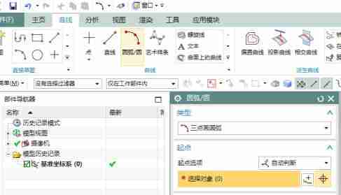 UG10.0通过曲线组命令怎么使用