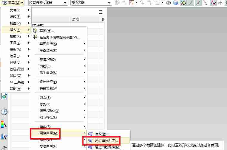 UG10.0通过曲线组命令怎么使用