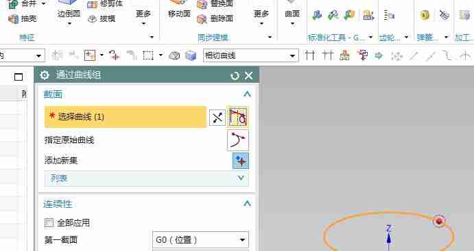 UG10.0通过曲线组命令怎么使用