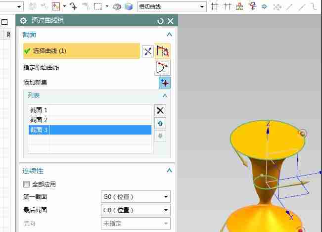 UG10.0通过曲线组命令怎么使用