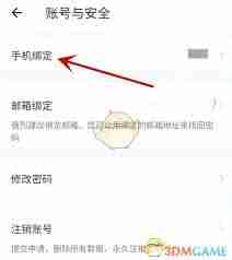 小鹰看看如何注销账号