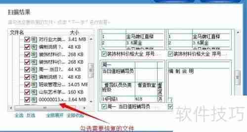 相机照片误删除了？用这软件轻松恢复！
