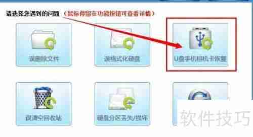 相机照片误删除了？用这软件轻松恢复！