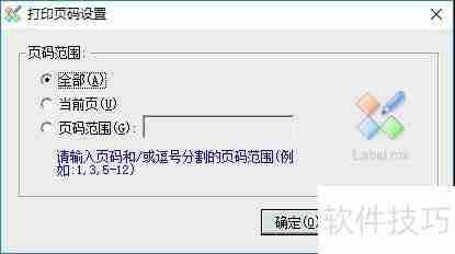 流水号条码制作打印教程