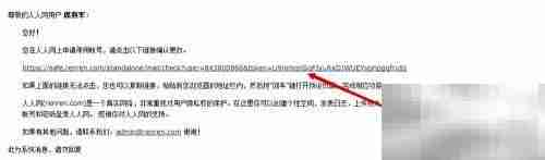 如何注销人人网账号