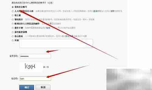 如何注销人人网账号