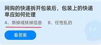 如何处理快递单
