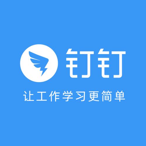 钉钉功能用途详解：办公神器全面解析