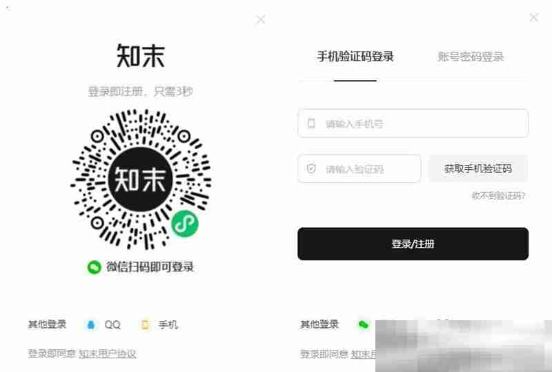 知末网官网首页网址（网页版入口链接）