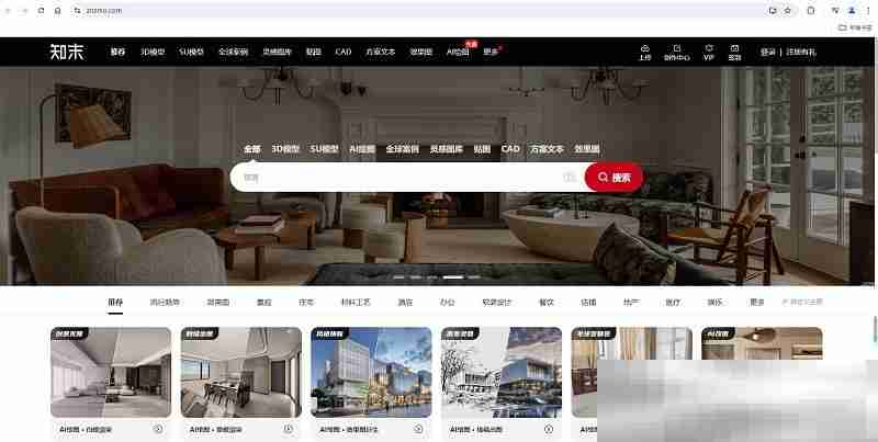 知末网官网首页网址（网页版入口链接）