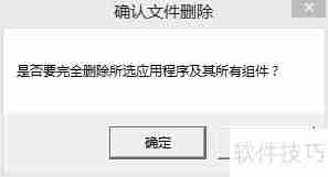 金蝶KIS标准版软件如何彻底卸载清理