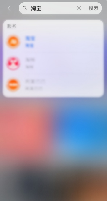 鸿蒙淘宝桌面卡片怎么设置