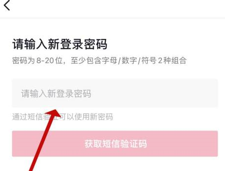 抖音如何找到抖音密码 抖音找到抖音密码的方法