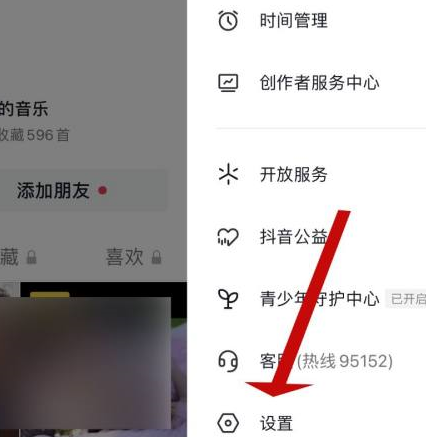 抖音如何找到抖音密码 抖音找到抖音密码的方法