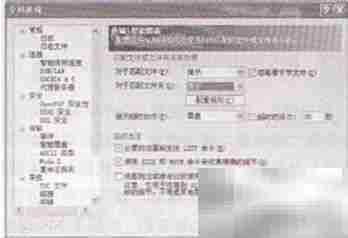 FTP智能覆盖设置指南