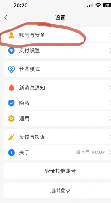 支付宝账号怎么查 支付宝账号是不是就是手机号