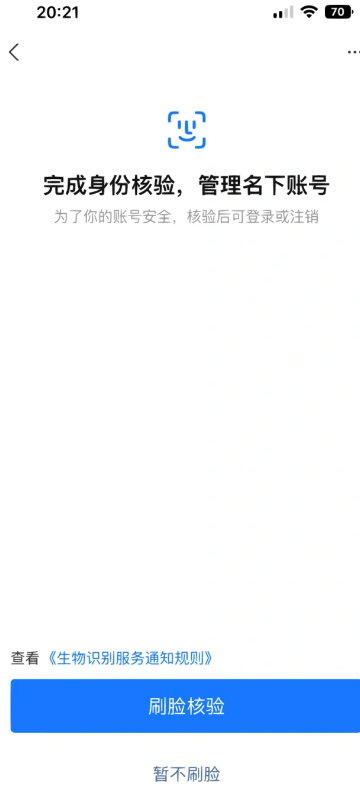 支付宝账号怎么查 支付宝账号是不是就是手机号