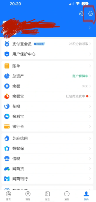 支付宝账号怎么查 支付宝账号是不是就是手机号