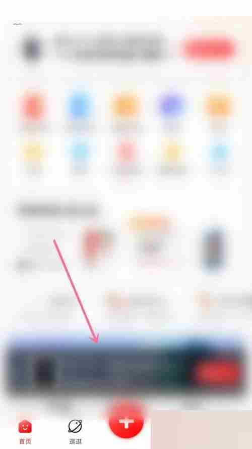 转转怎么收藏商品？转转收藏商品教程