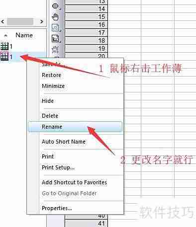 Origin绘图模板定制指南