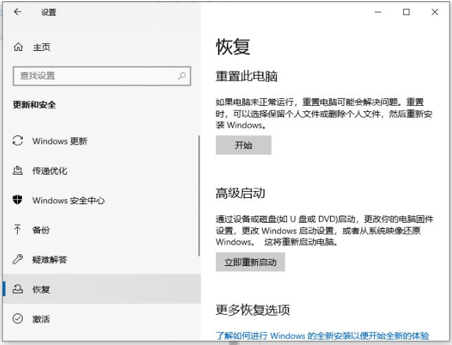 win10重装系统保留个人文件和应用的方法介绍