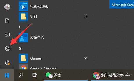 win10重装系统保留个人文件和应用的方法介绍