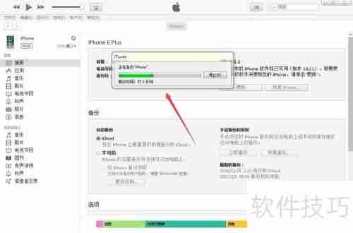 如何给iTunes备份加密