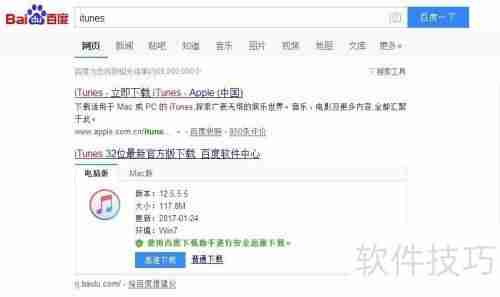 如何给iTunes备份加密