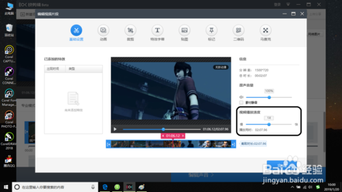快剪辑怎么调速度 快剪辑调整视频速度教程