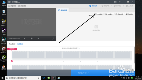 快剪辑怎么调速度 快剪辑调整视频速度教程