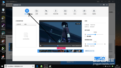 快剪辑怎么调速度 快剪辑调整视频速度教程